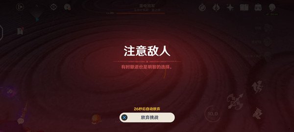 原神雷電將軍難關(guān)怎么過？雷電將軍打法及武器推薦攻略[多圖]圖片1