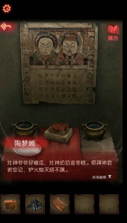 紙嫁衣2奘鈴村算盤怎么過？八卦算盤圖文通關(guān)攻略[多圖]圖片10