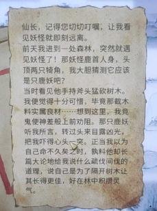 鬼谷八荒遠志游人后續(xù)怎么觸發(fā) 荒遠志游人后續(xù)書信觸發(fā)及做法