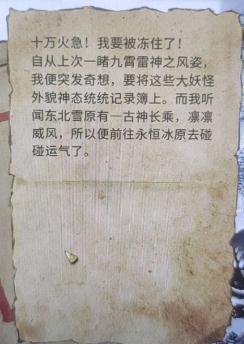 鬼谷八荒遠志游人后續(xù)怎么觸發(fā) 荒遠志游人后續(xù)書信觸發(fā)及做法