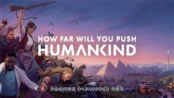 人類humankind怎么設(shè)置中文 humankind設(shè)置中文方法