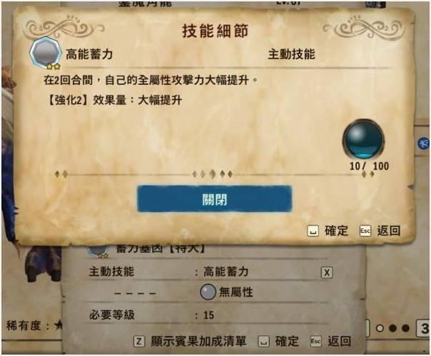 怪物獵人物語2鏖魔角龍基因怎么搭配 鏖魔角龍基因搭配推薦