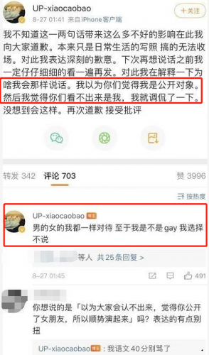 電競?cè)Τ龉竦谝蝗?？職業(yè)選手自曝穿JK女裝陪男朋友出門，事后反轉(zhuǎn)：我道歉！