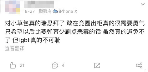 電競?cè)Τ龉竦谝蝗?？職業(yè)選手自曝穿JK女裝陪男朋友出門，事后反轉(zhuǎn)：我道歉！