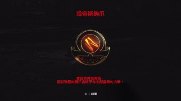 戰(zhàn)神3游戲截圖6