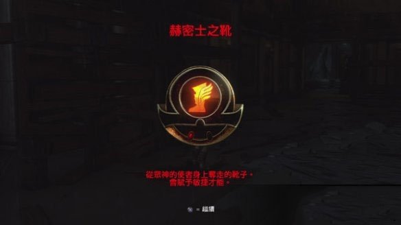 戰(zhàn)神3游戲圖片5