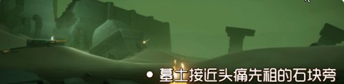 光遇9.13季節(jié)蠟燭位置在哪？