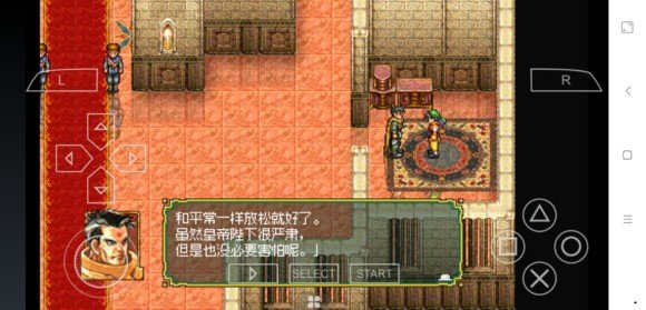 幻想水滸傳1《GensoSuikoden》PSP1+2版全流程圖文攻略