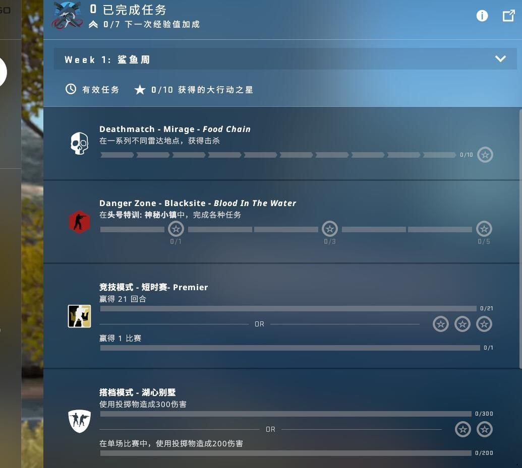 csgo激流大行動任務攻略 激流大行動通行證任務