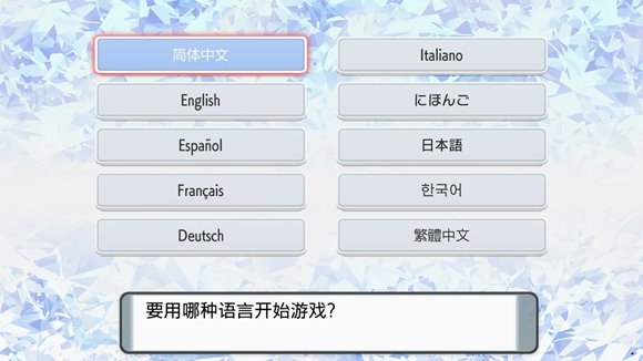 寶可夢晶燦鉆石明亮珍珠圖文攻略 鉆石珍珠復(fù)刻一周目劇情攻略