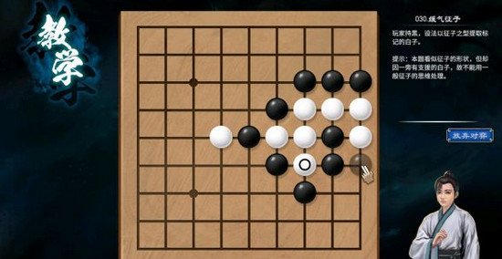 天命奇御2圍棋挑戰(zhàn)攻略 圍棋教學下法攻略