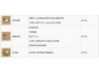 塞爾達(dá)傳說天空之劍HD裝備升級材料在哪里找到？