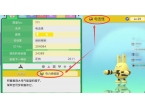 寶可夢(mèng)晶燦鉆石明亮珍珠電力增幅器怎么獲得 電力增幅器有什么用
